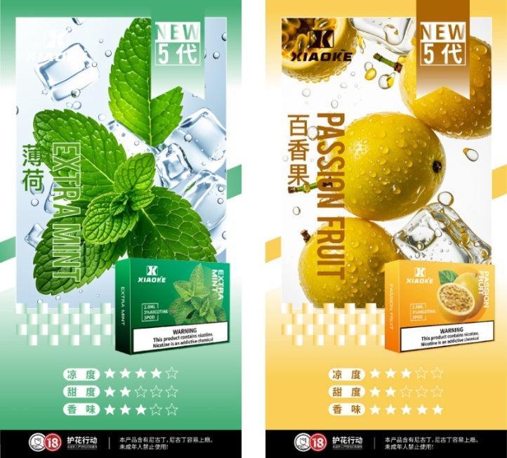 梟客xiaoke 五代煙彈