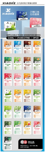 梟客xiaoke 五代煙彈