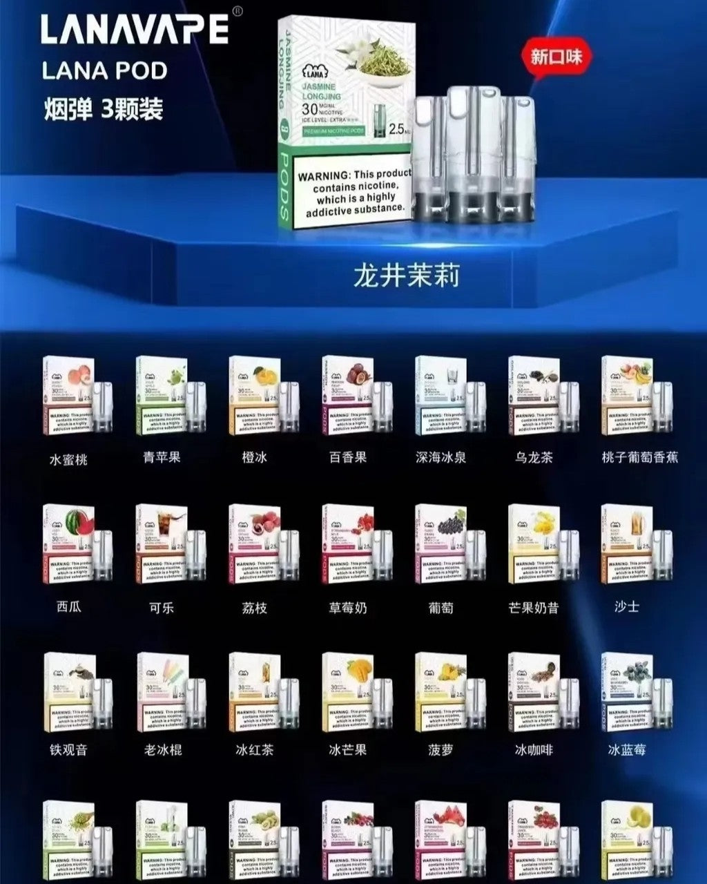 LANA 一代煙彈 主圖