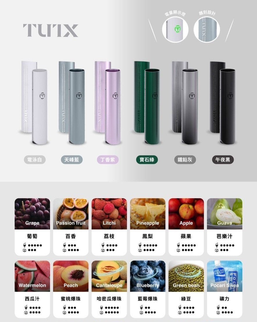 TUTX 一代煙彈 主圖