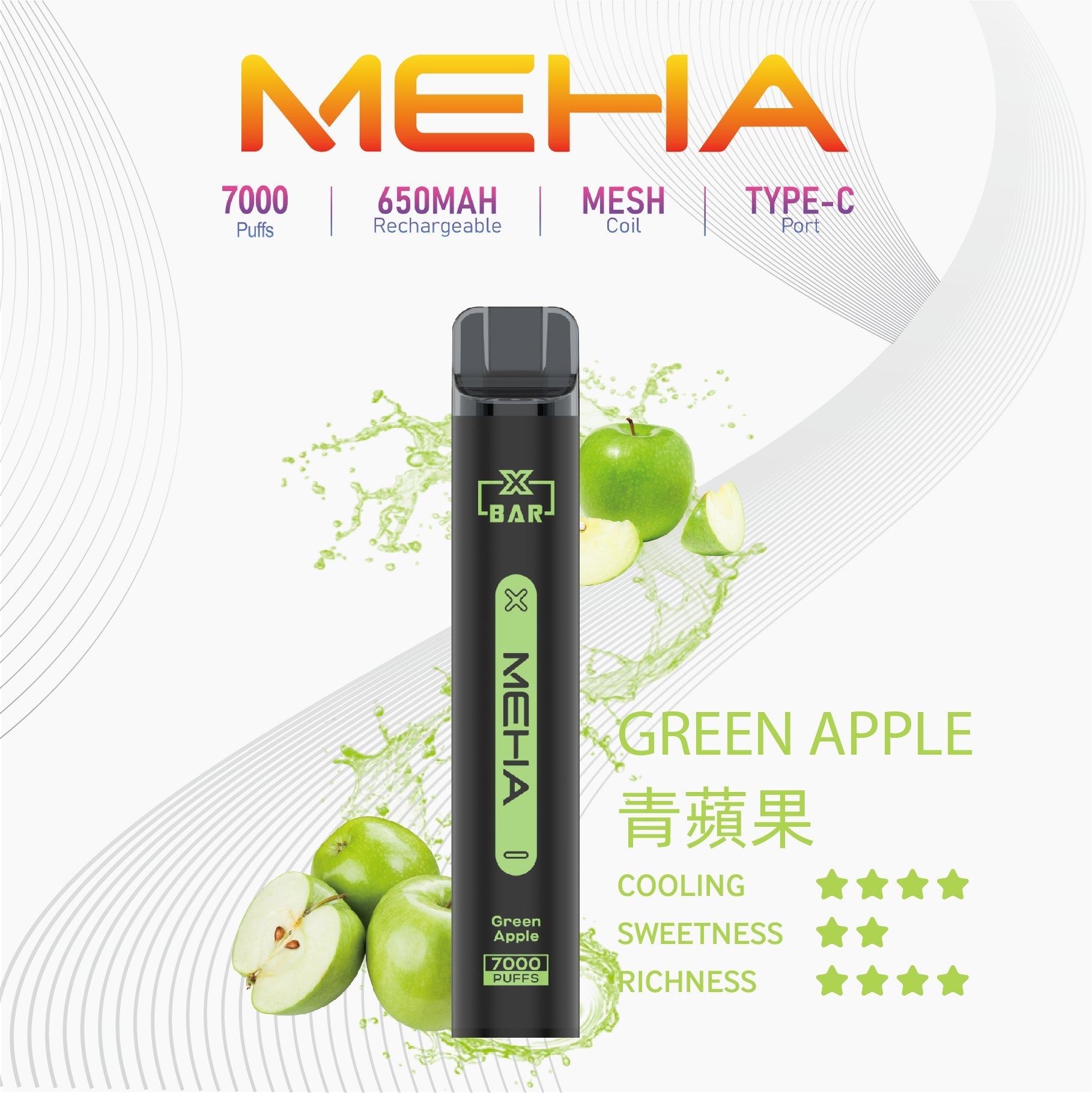 MEHA 抛棄式7000口小黑條
