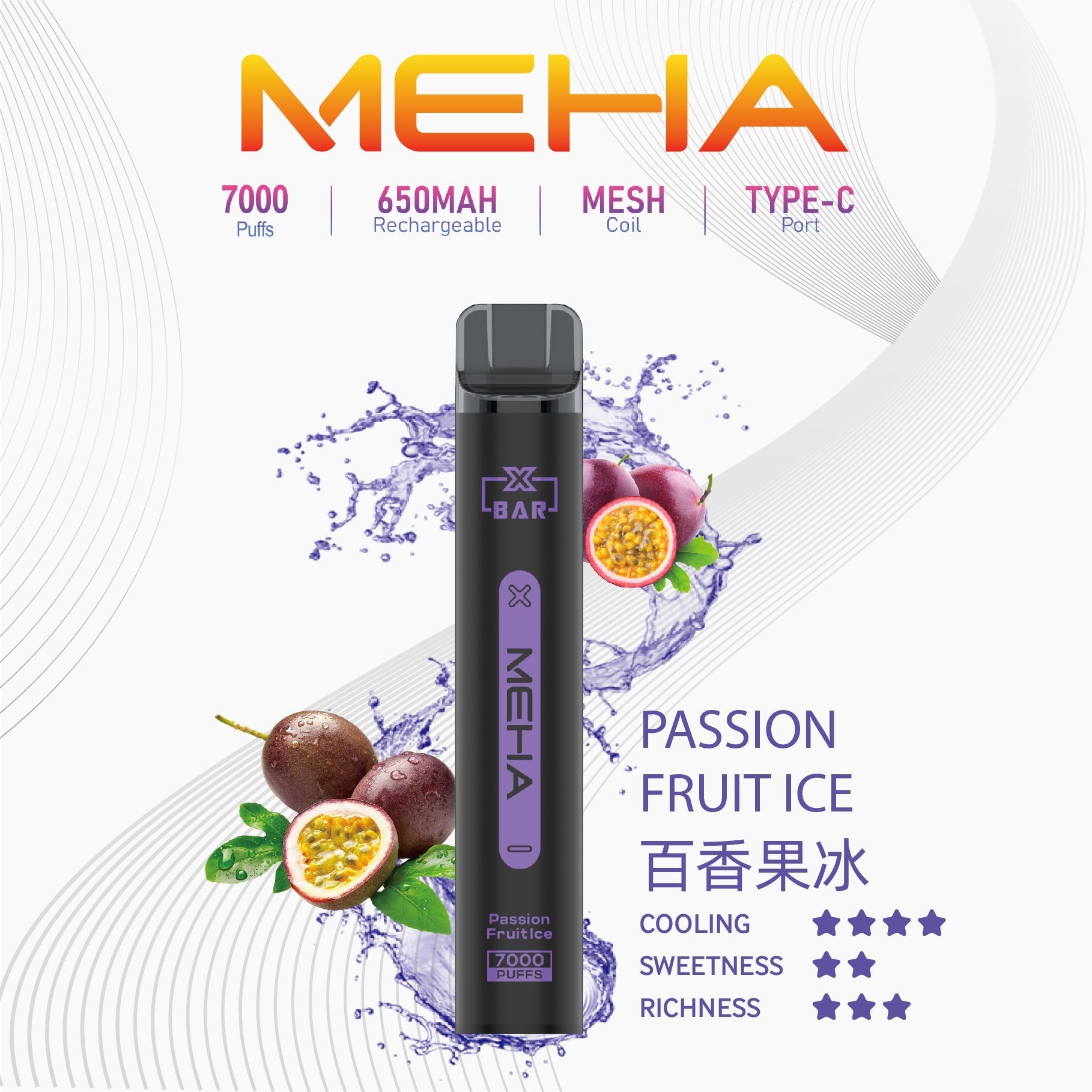 MEHA 抛棄式7000口小黑條 副圖