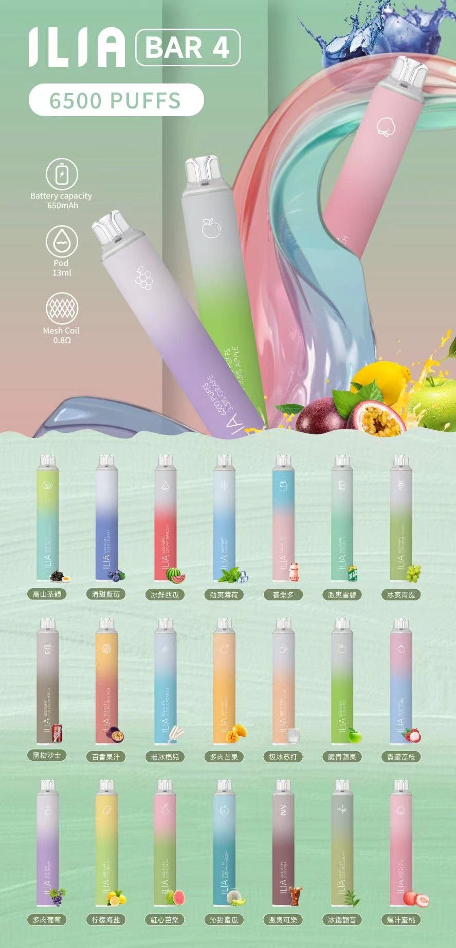 ILIA 哩亞 6500口 主圖