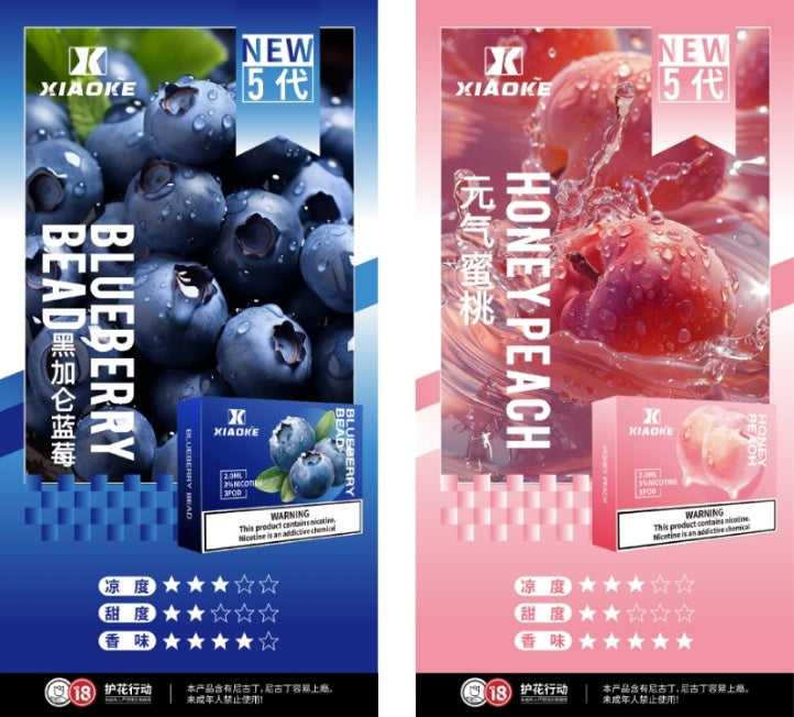 梟客xiaoke 五代煙彈