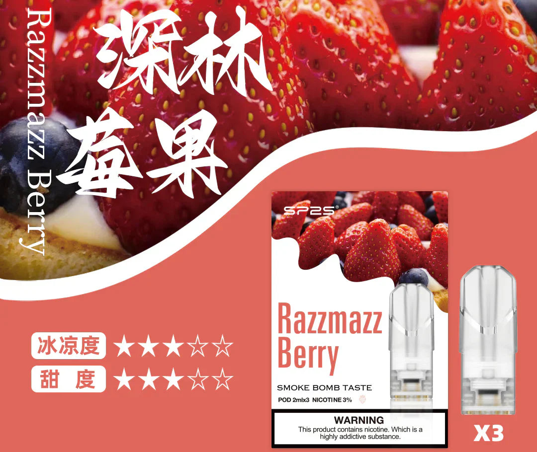 SP2S 一代煙彈 主圖